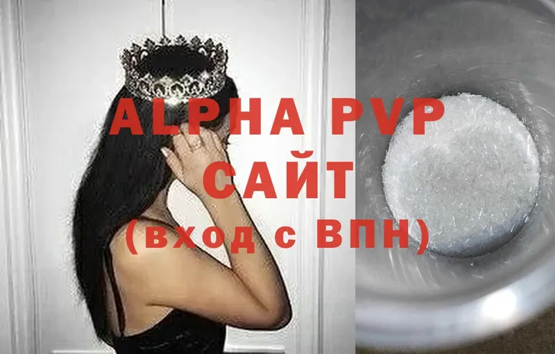 A PVP СК  наркота  Заволжск 