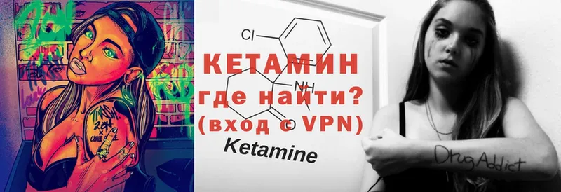 КЕТАМИН ketamine  shop Telegram  Заволжск 