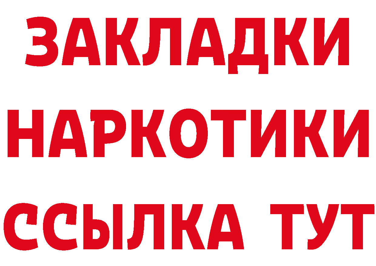 БУТИРАТ бутандиол сайт нарко площадка hydra Заволжск